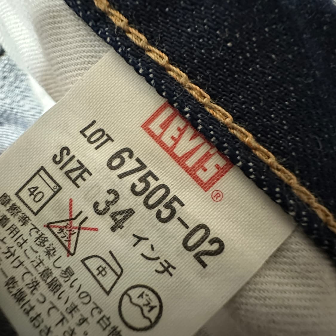 LEVI'S 67505 lvc japan selvedge jeans 상품이미지6