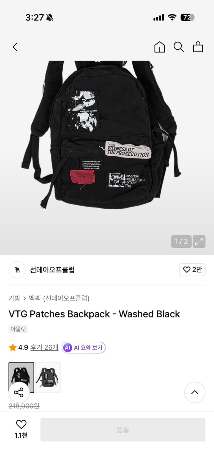 선데이오프클럽 패치 워싱 백팩 블랙 상품이미지1