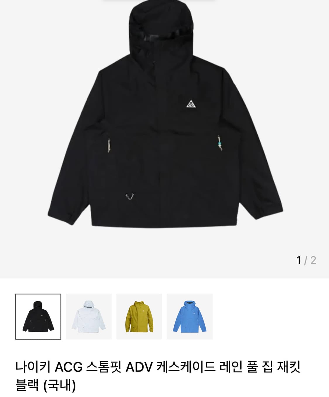 나이키 ACG 스톰핏 ADV 케스케이드 레인 풀 집 재킷 블랙 상품이미지1