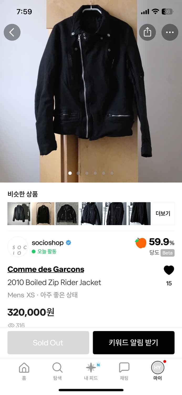 꼼데가르송 옴므 2010 축융 라이더 자켓 xs 상품이미지4