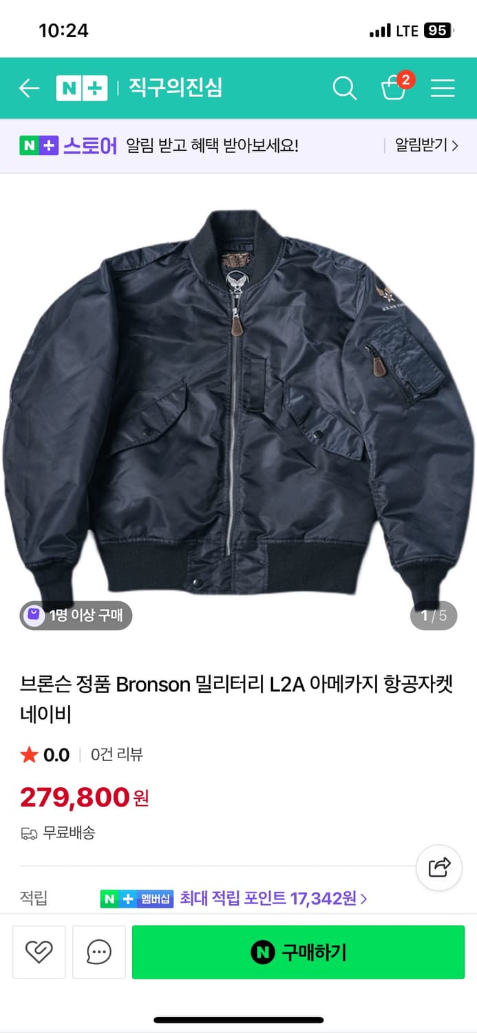 브론슨 l2자켓 네이비 M 상품이미지1