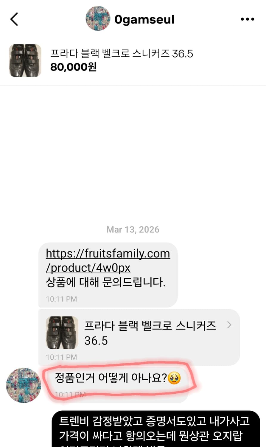 프라다 블랙 벨크로 스니커즈 36.5 상품이미지2