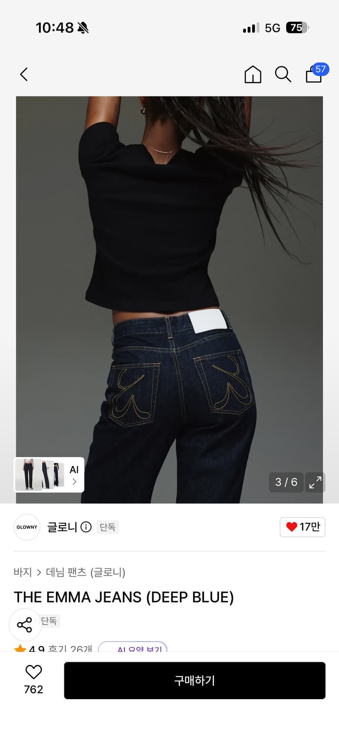 Glowny 글로니 엠마진 emma jean 상품이미지2