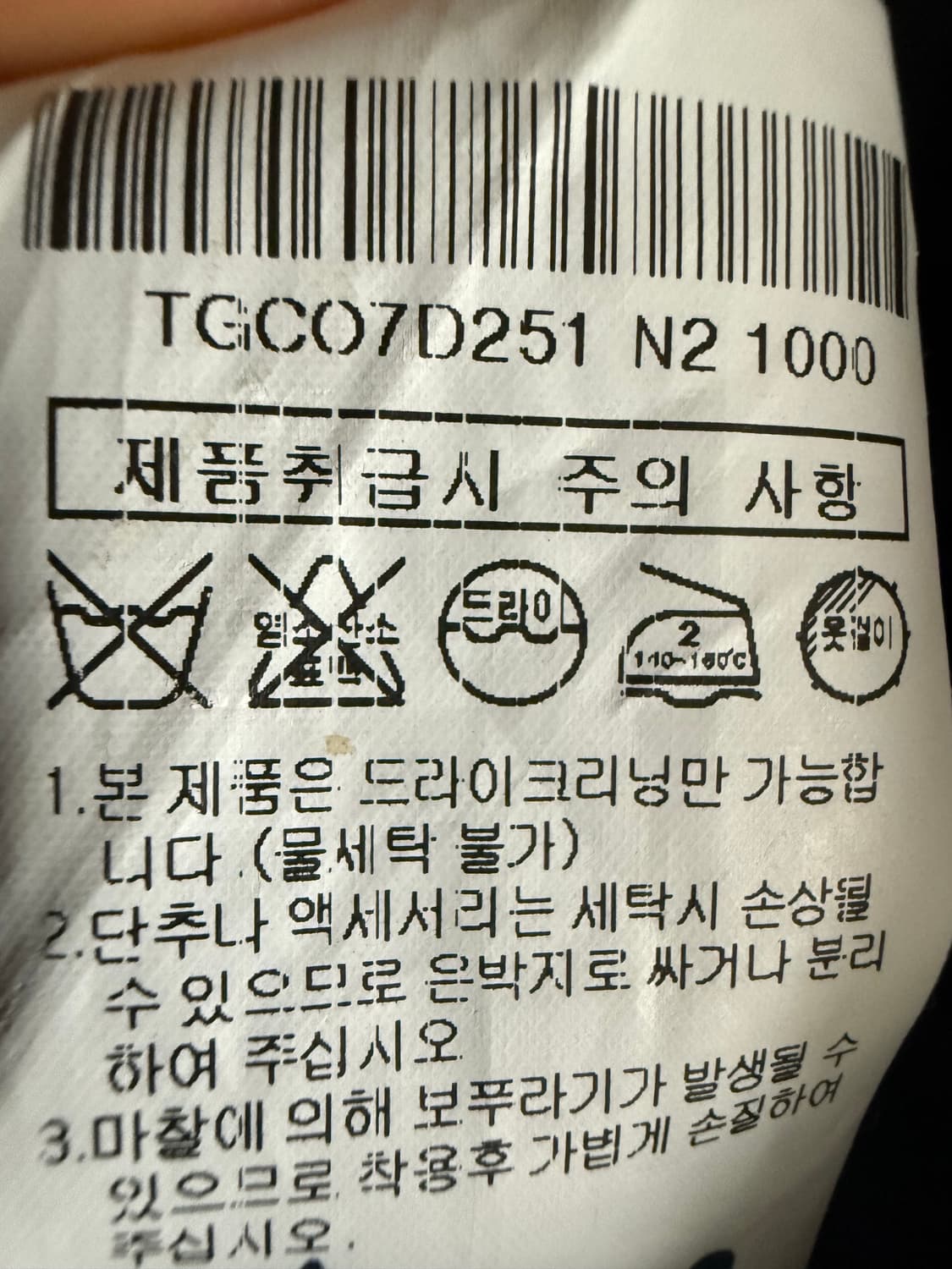 TNGT PIACENZA 피아첸자 퓨어 캐시미어 코트 100 상품이미지5