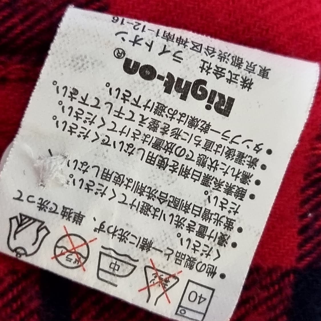 백 넘버 일판 레드 체크 남방 셔츠 긴팔(100) 상품이미지5