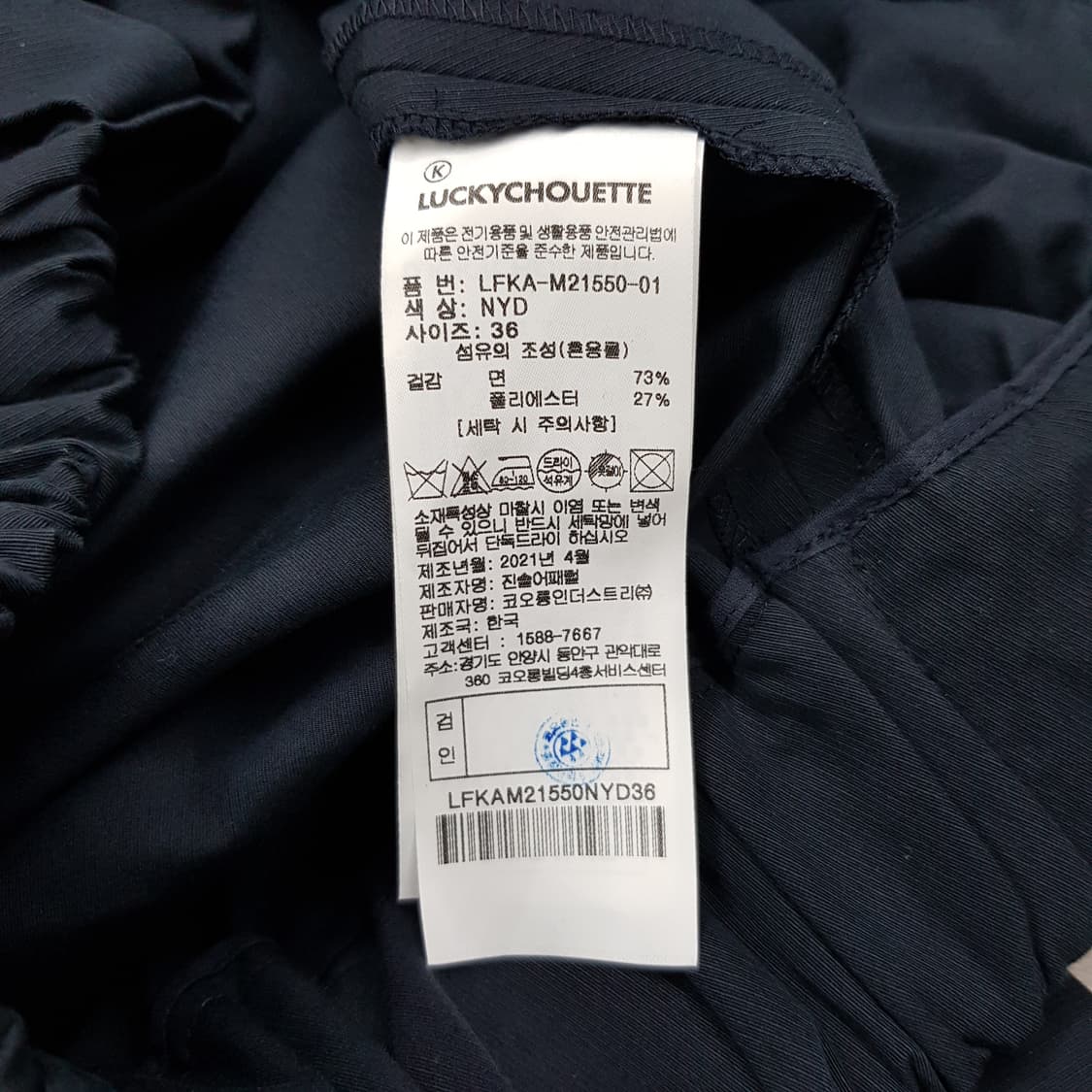 럭키슈에뜨 2021 슬링 자수포인트 드레스 36사이즈 상품이미지8