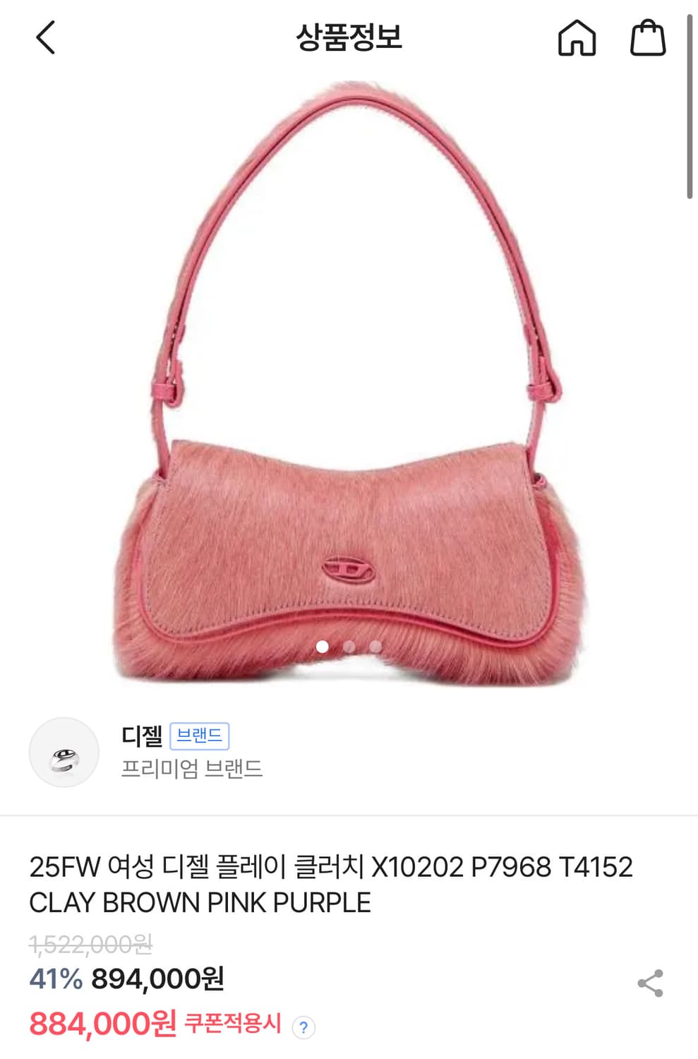 디젤 25FW 클러치 핑크색상 상품이미지1