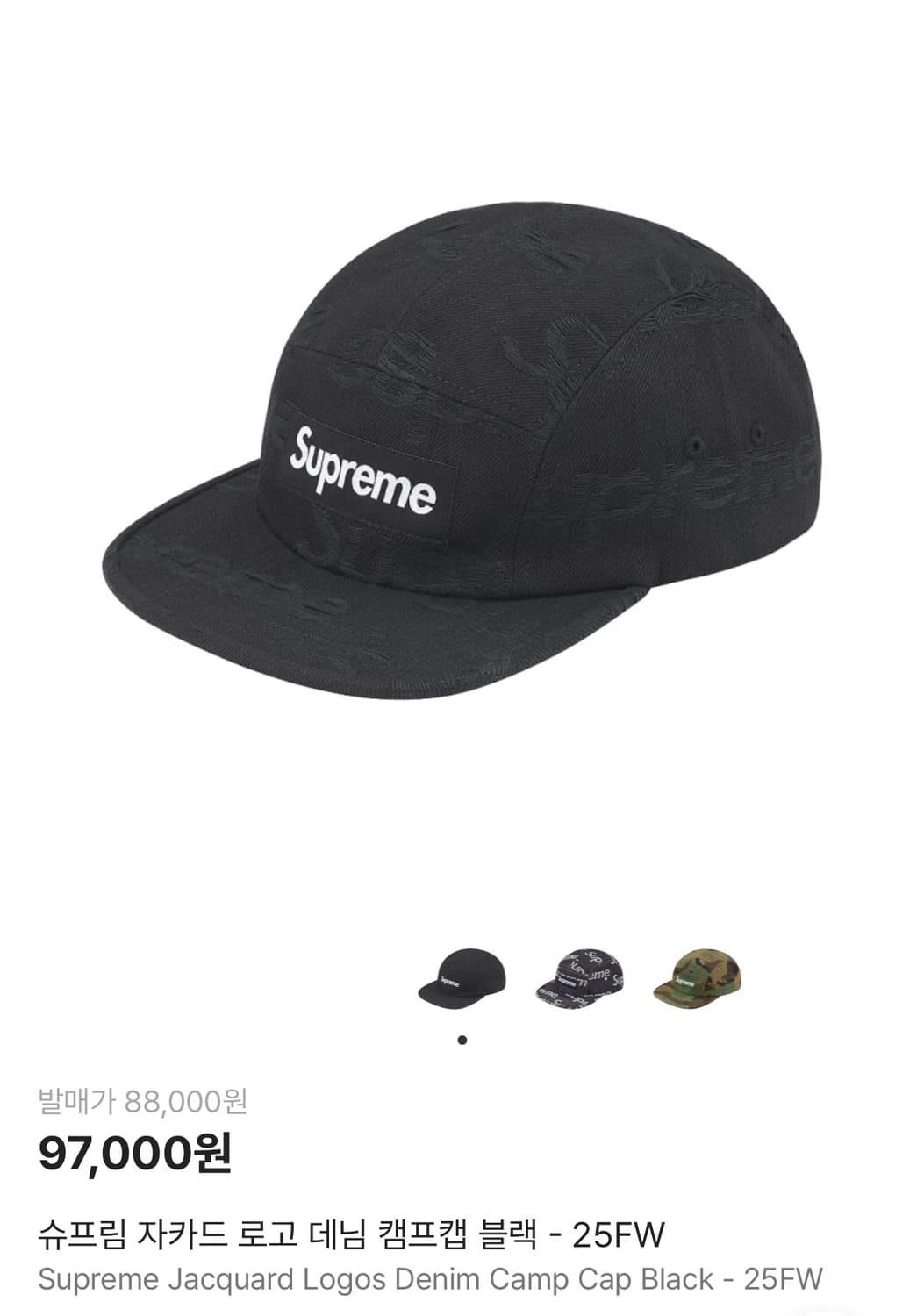 슈프림 자카드 로고 데님 캠프캡 블랙 25fw 상품이미지1