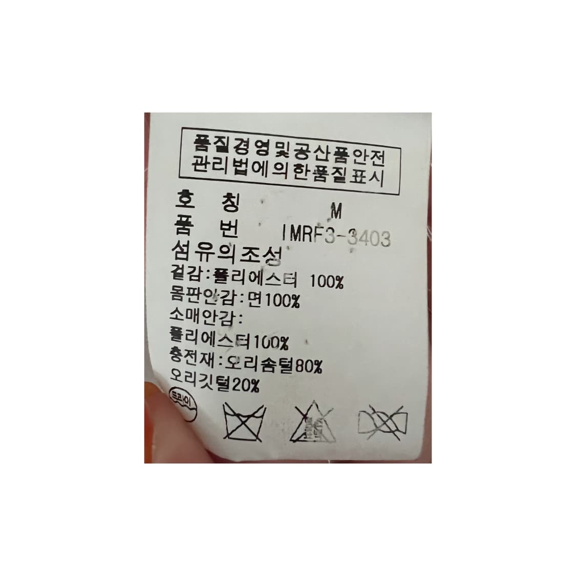 (정품) 폴로 오리털 패딩 (남녀공용) 상품이미지7