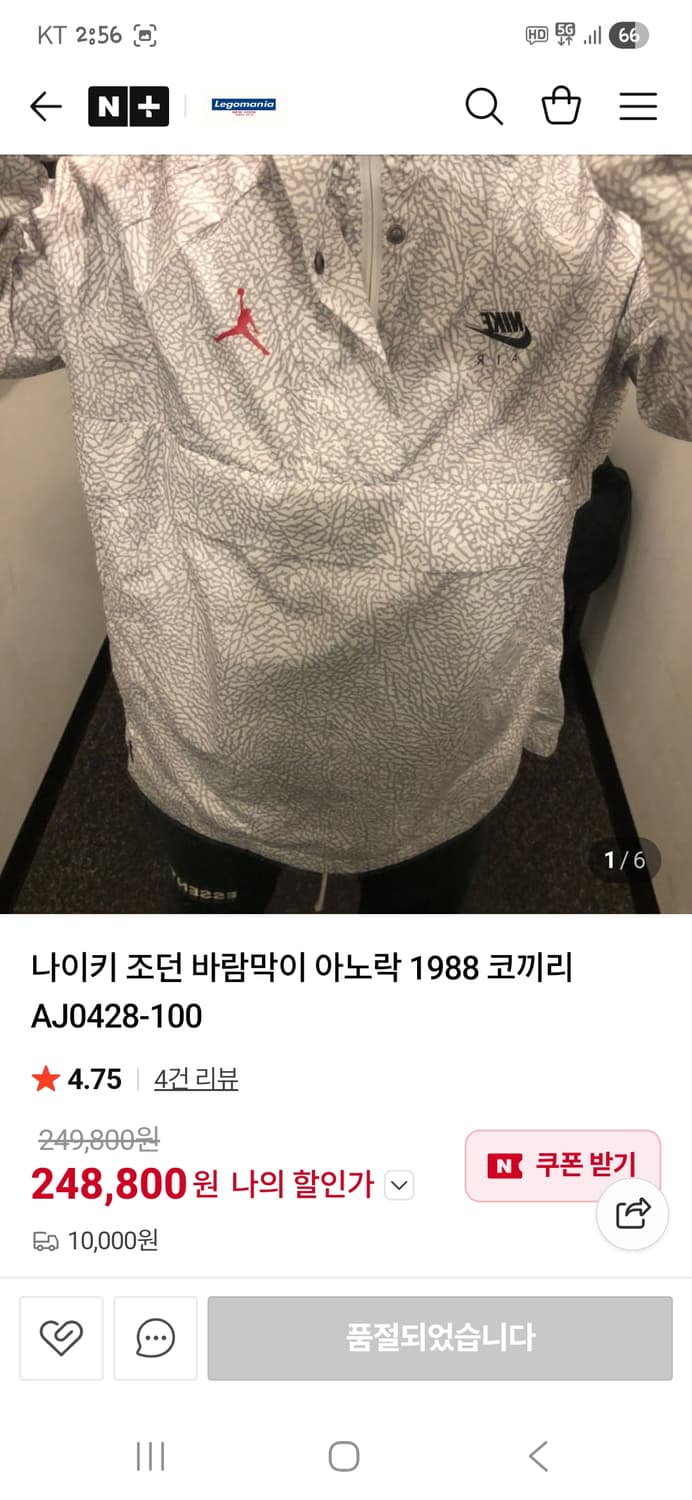 나이키 조던 엘리펀트 아노락 후드자켓 xxl 상품이미지8
