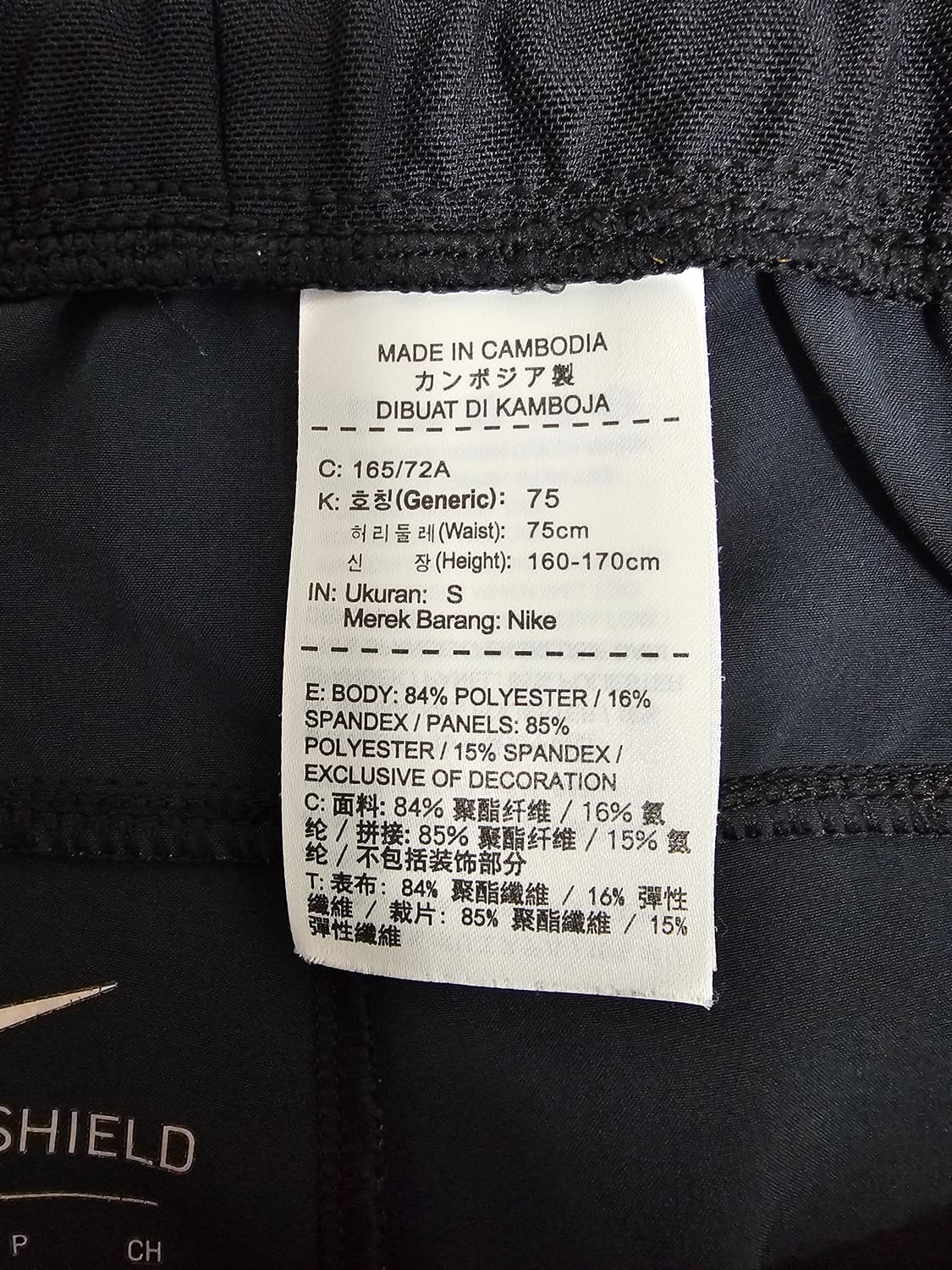 나이키 러닝 디비전 쉴드쇼츠 S 상품이미지4