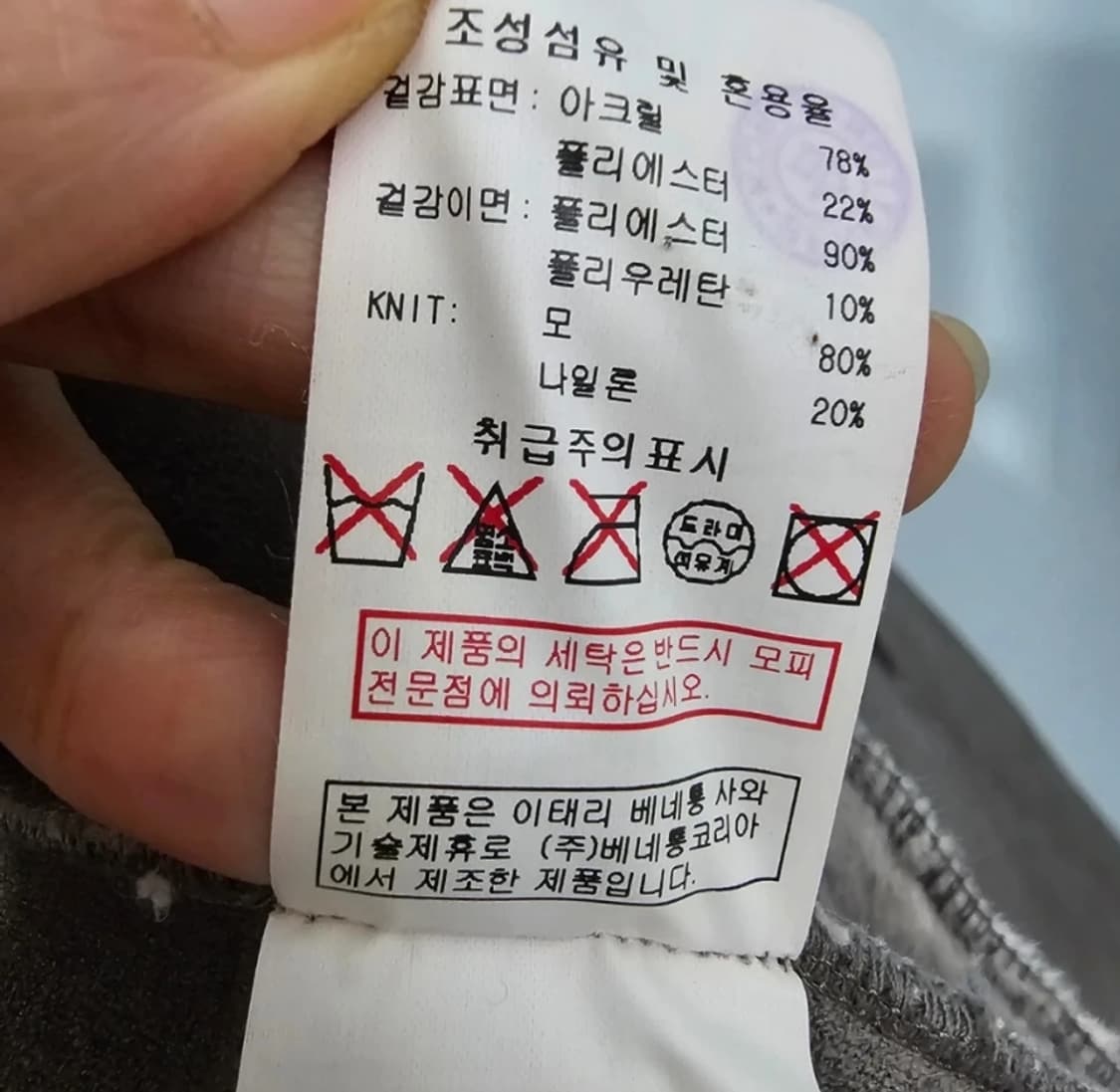 베네통 그레이 퍼 롱코트 ~55 상품이미지10