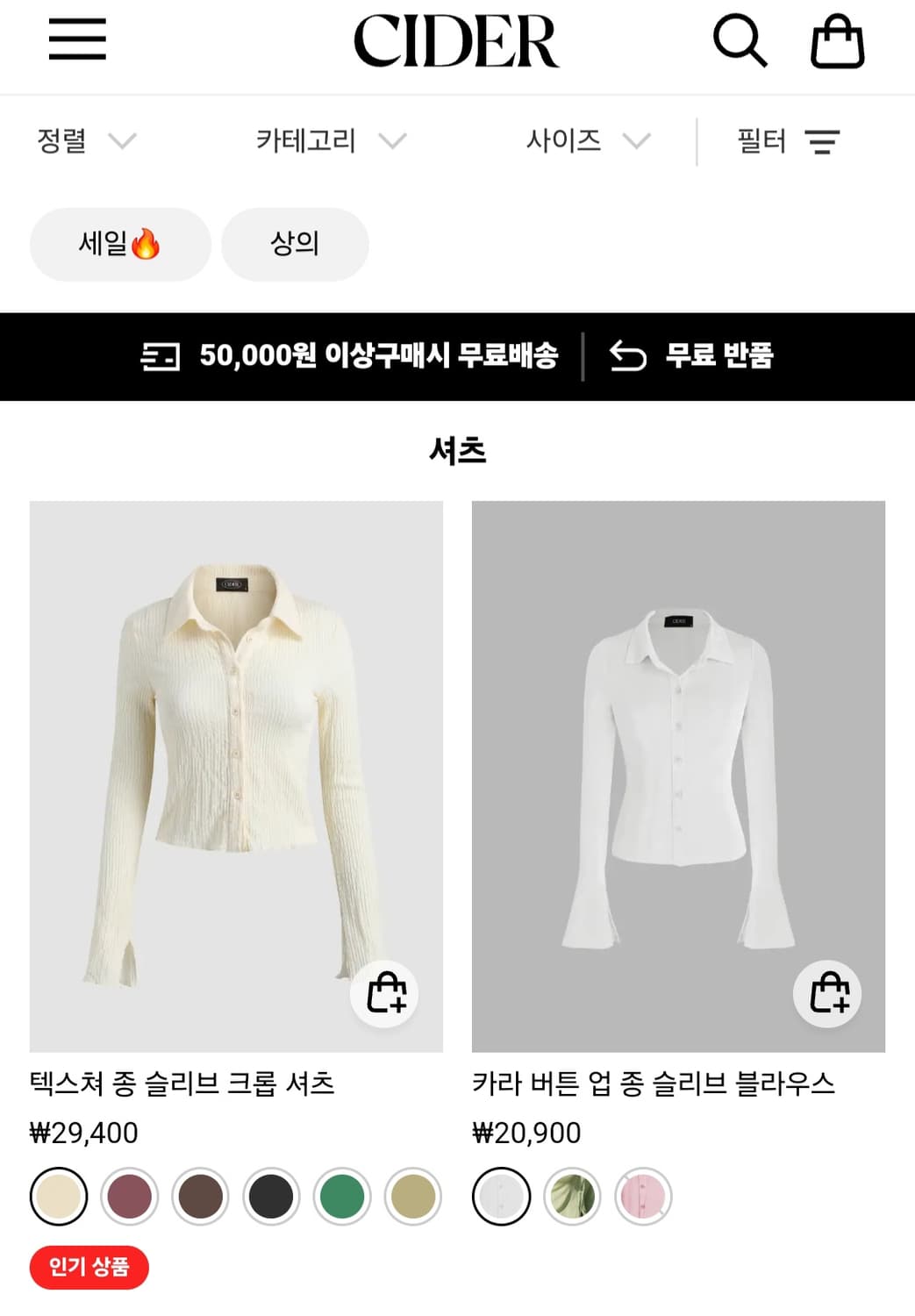 (새상품) 샵 CIDER 윤아 크롭 셔츠 L 상품이미지5