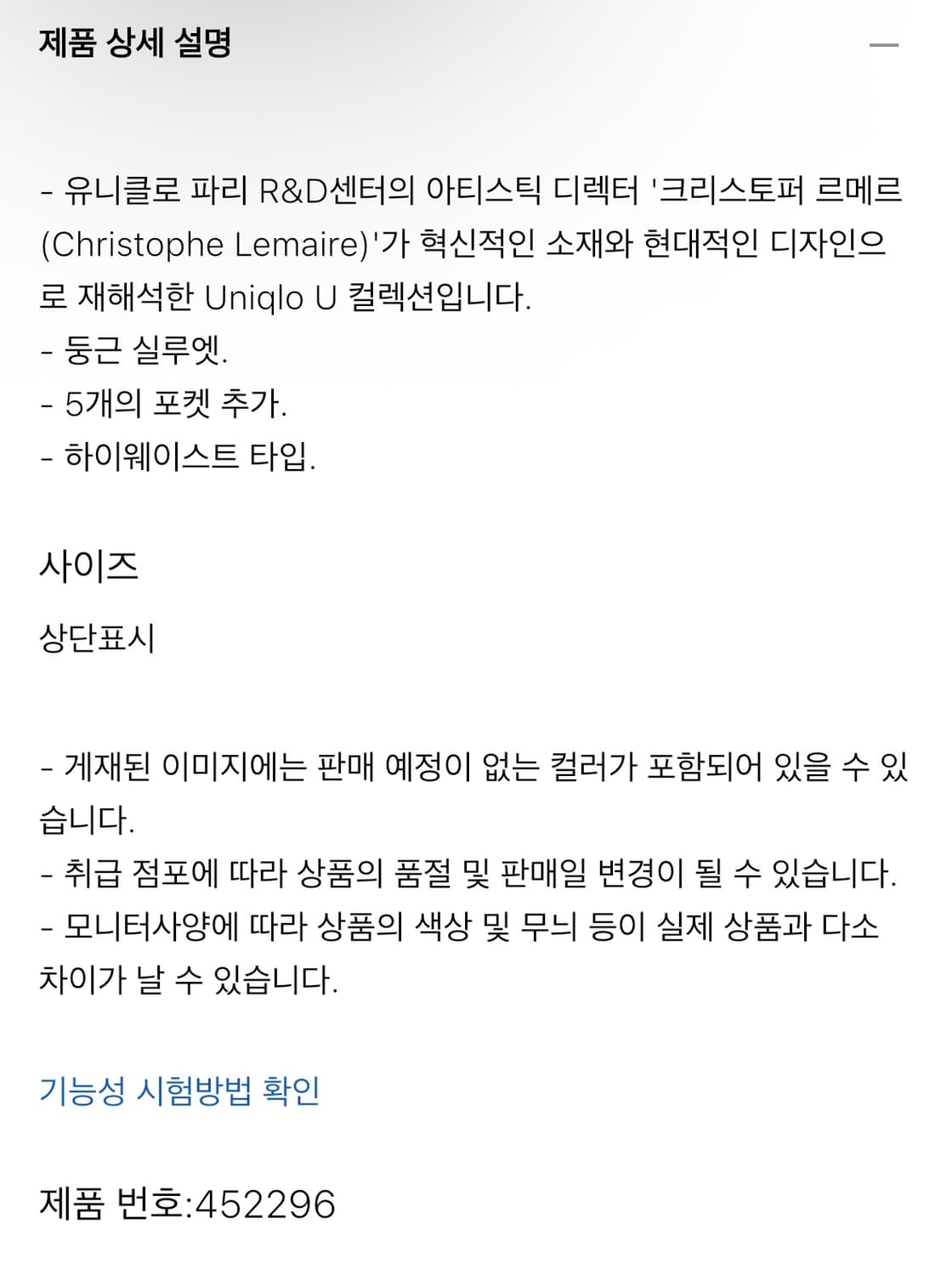 유니클로u 라운드진 브라운 26 판매해요 상품이미지2