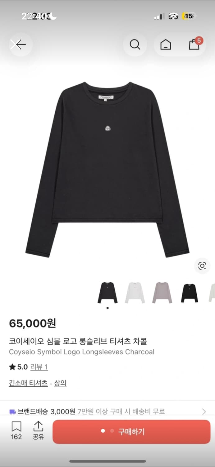 코이세이오 심볼 로고 티셔츠  상품이미지1