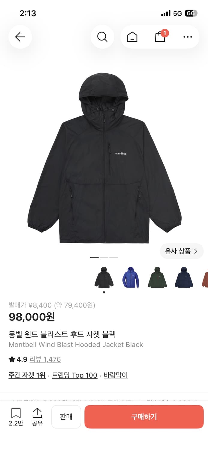 몽벨 바람막이 상품이미지1