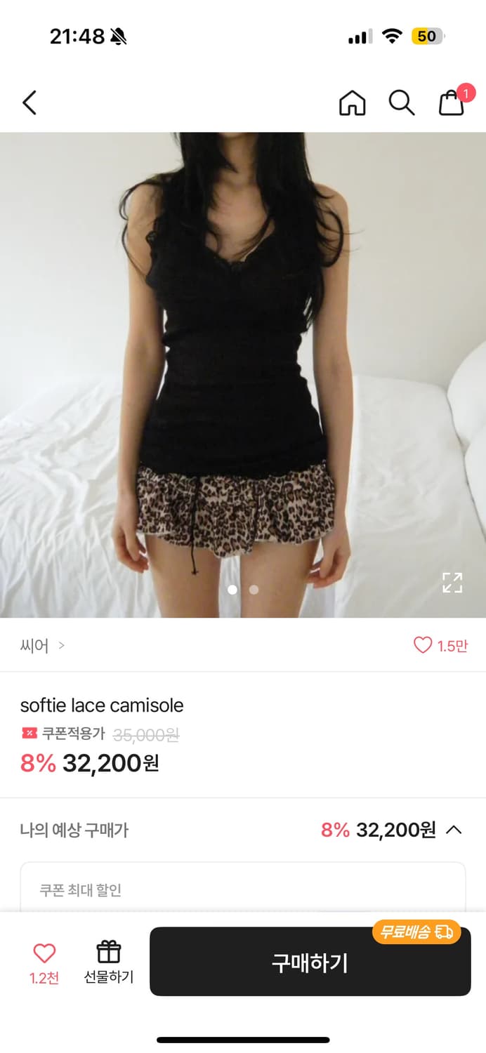 씨어 레이스 케미솔 레이스나시 상품이미지1