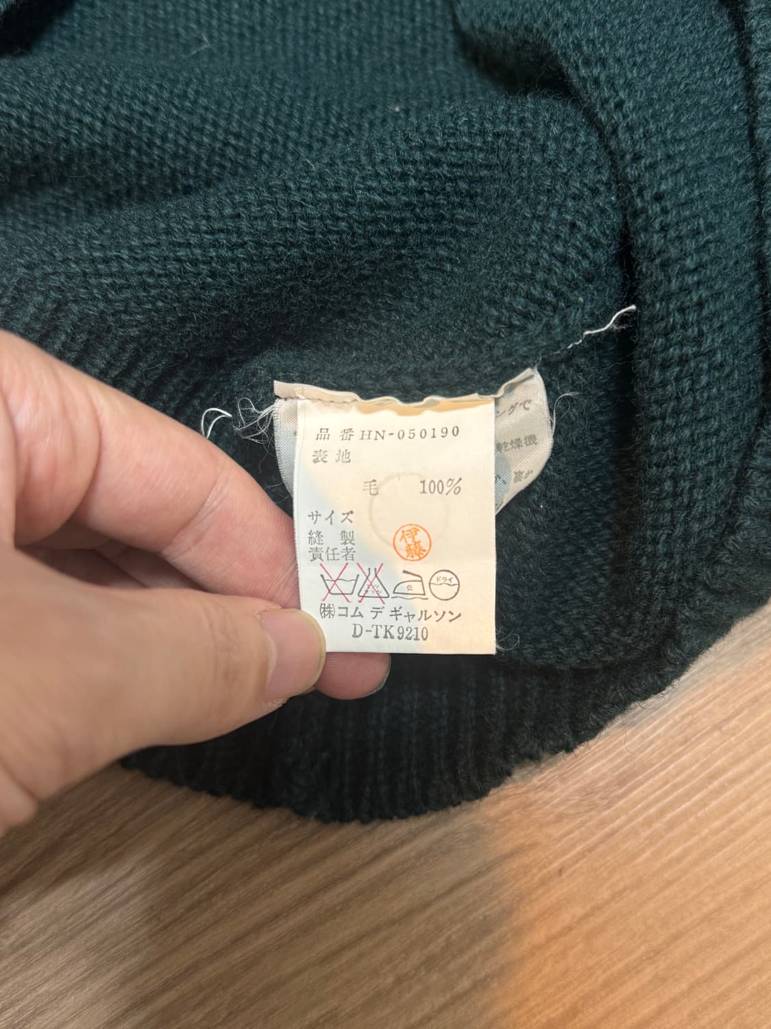 꼼데가르송 옴므 니트 (다나카 옴므) 상품이미지4