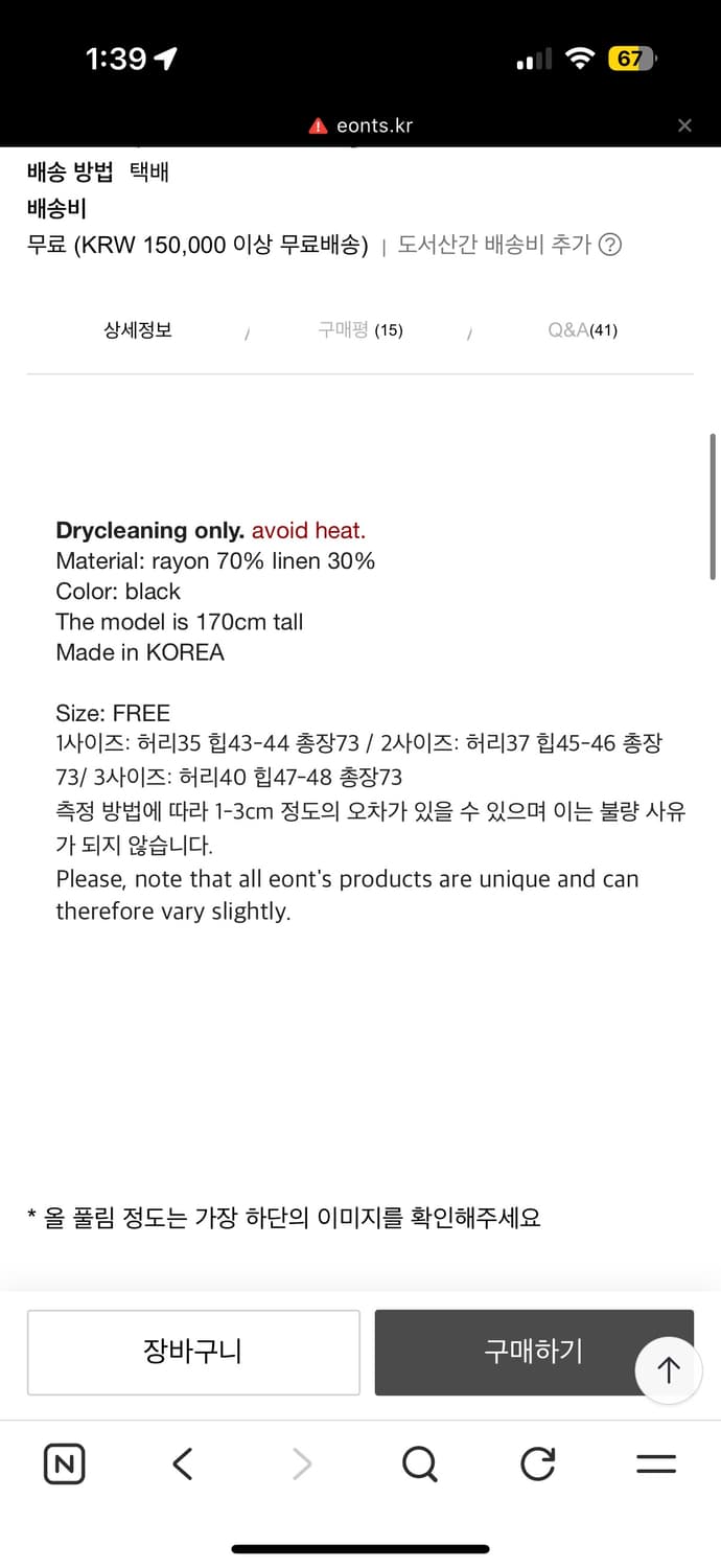 Offbeat pleats skirt -black 에옹쓰 오프비트 상품이미지2