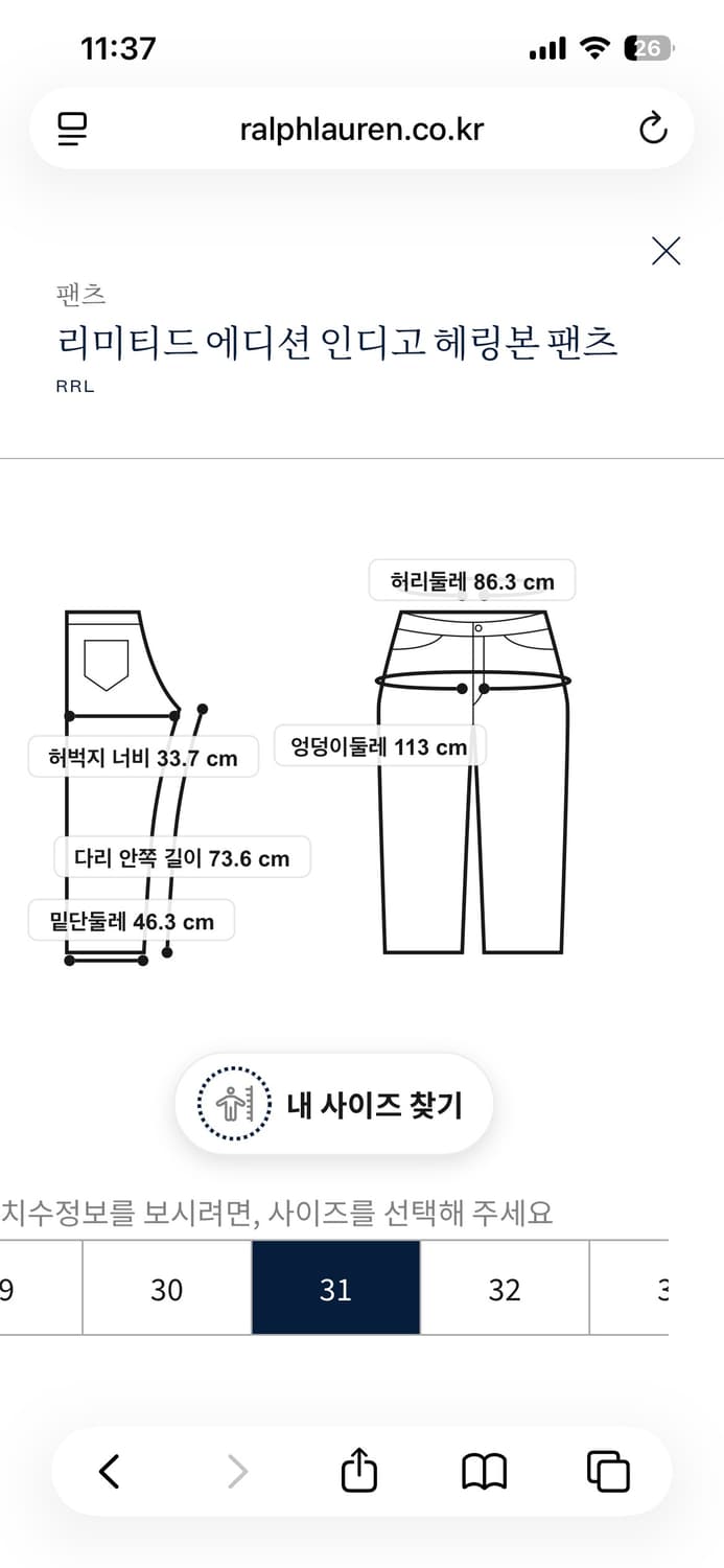 rrl 한정판 인디고 헤링본 32x33 상품이미지3
