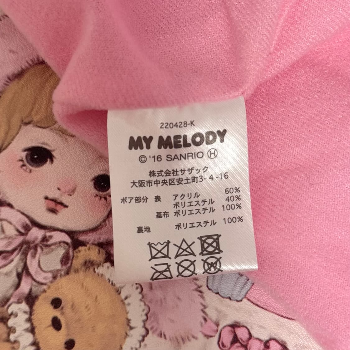 고전 산리오 마멜 바라클라바 모자 상품이미지2