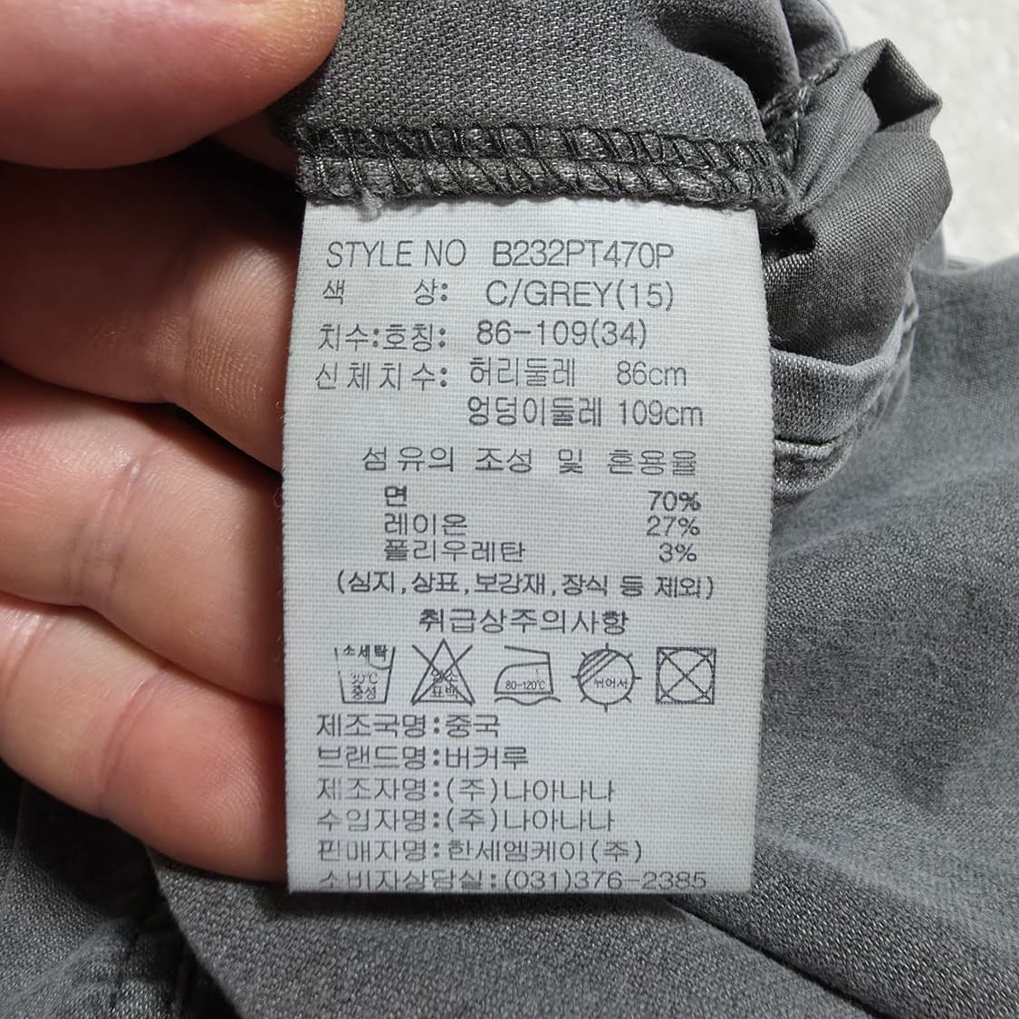 (34)버커루 슬럽 가먼츠다잉 밴딩 팬츠  상품이미지4