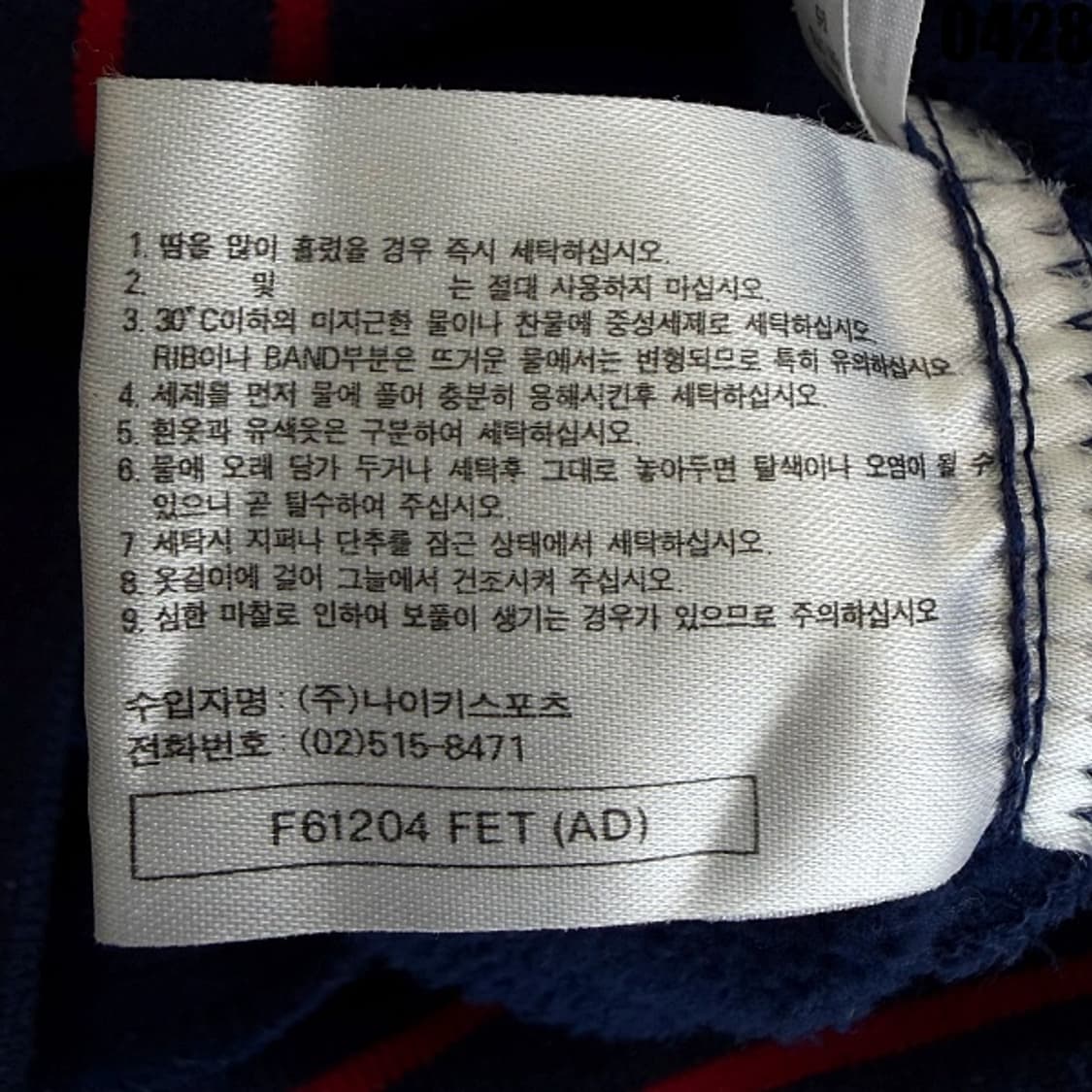 나이키 아스날 올드스쿨 플리스 하프집업 자켓 네이비 95 0428 상품이미지7