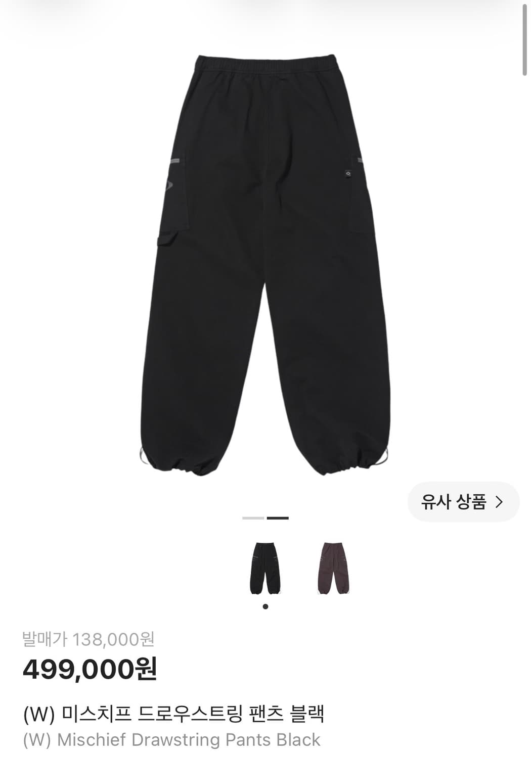 미스치프 드로우스트링 팬츠 상품이미지2