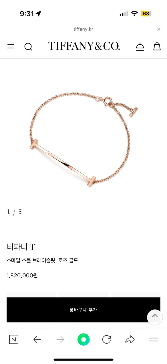 정품 티파니앤코 스마일팔찌(로즈골드,s사이즈) 상품이미지2