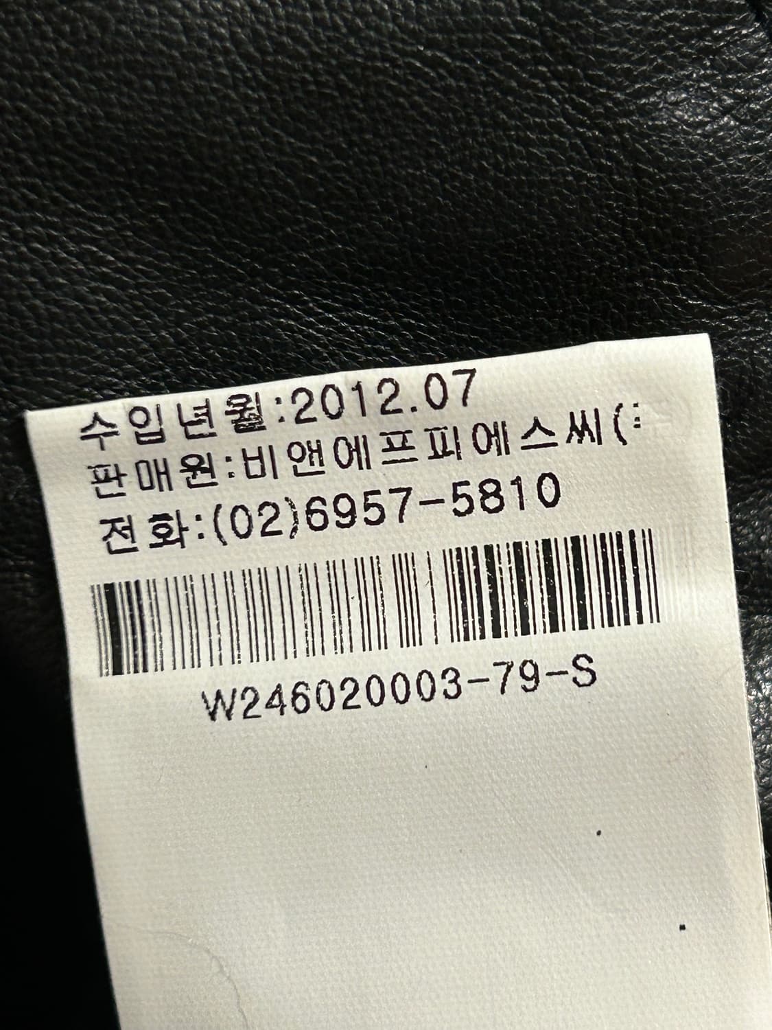 폴스미스 블랙 퀼팅 램스킨 레더 자켓 상품이미지7