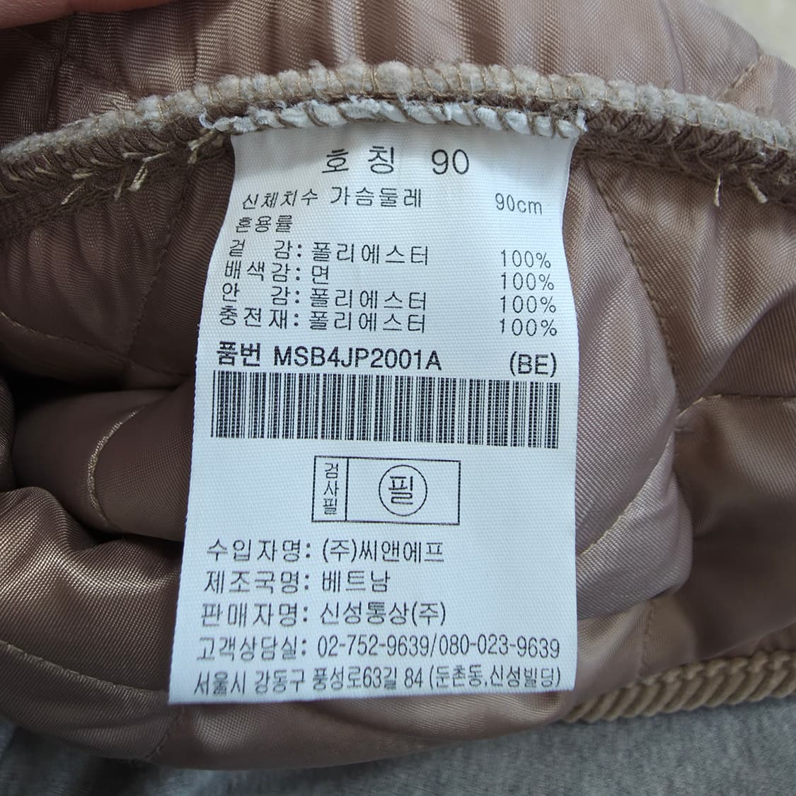 (90)여성 탑텐 쉘파 퀼팅 점퍼 상품이미지4