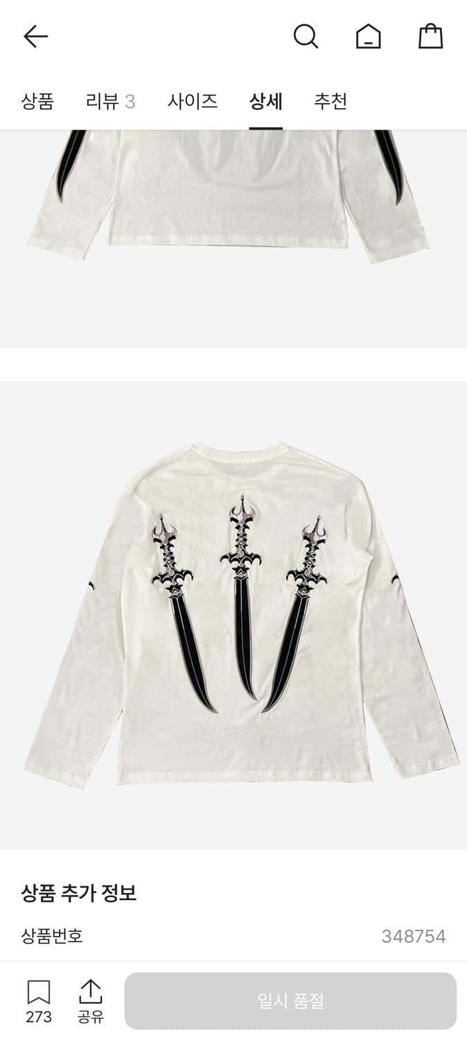 떠그클럽 소드 롱슬리브 상품이미지2