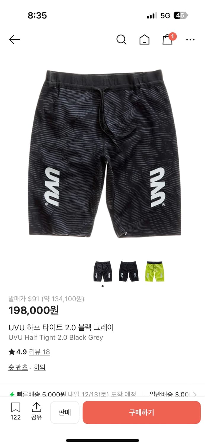 uvu 하프타이즈 2.0 XL 상품이미지2