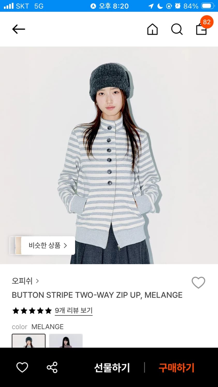 오피쉬 스트라이프 투웨이 집업 멜란지 상품이미지1