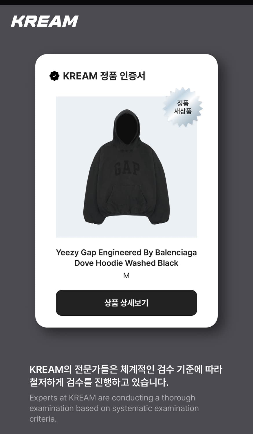 [M] 이지 갭 엔지니어드 바이 발렌시아가 도브 후드 워시드 블랙 상품이미지3