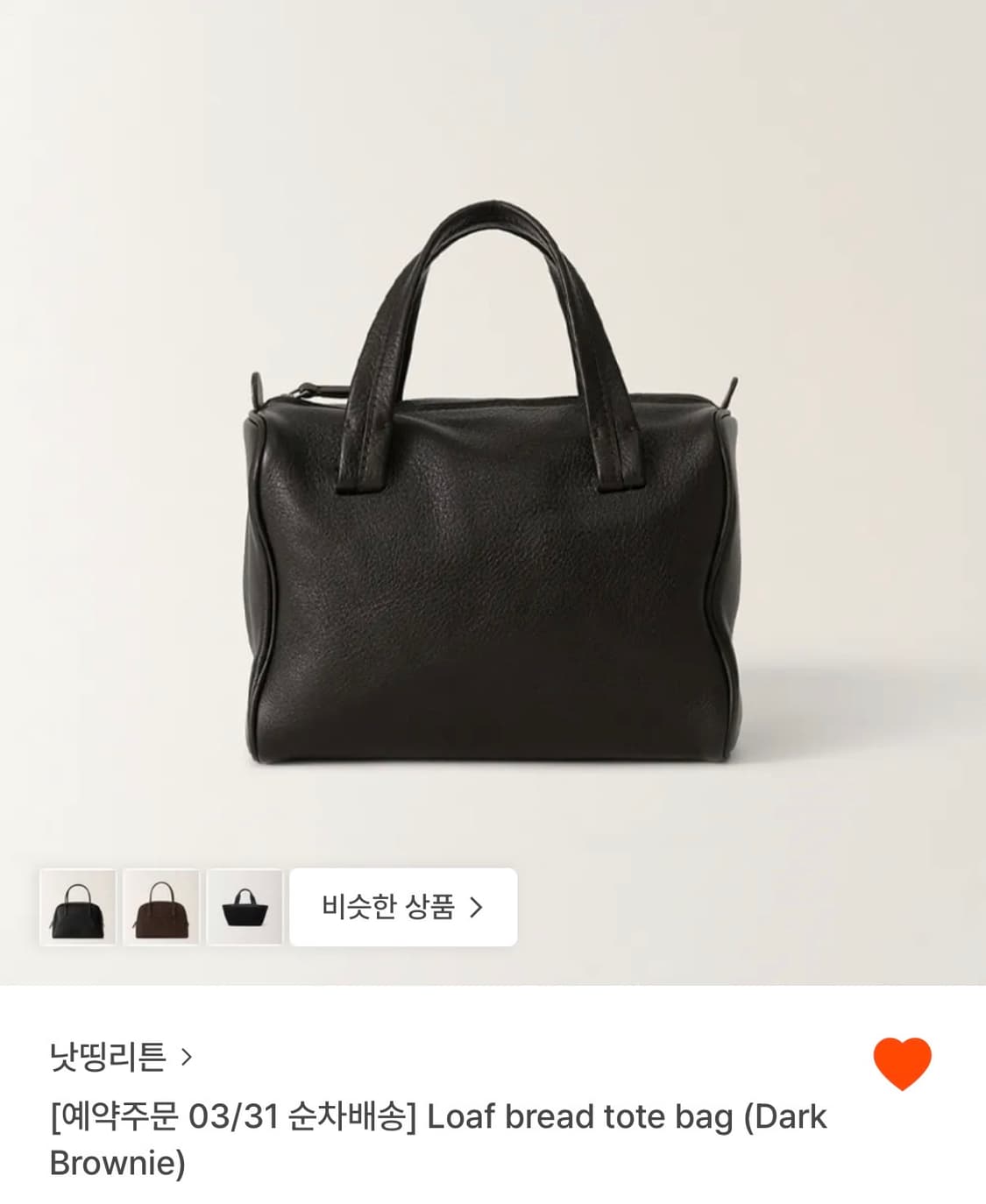 낫띵리튼 토트백 상품이미지1