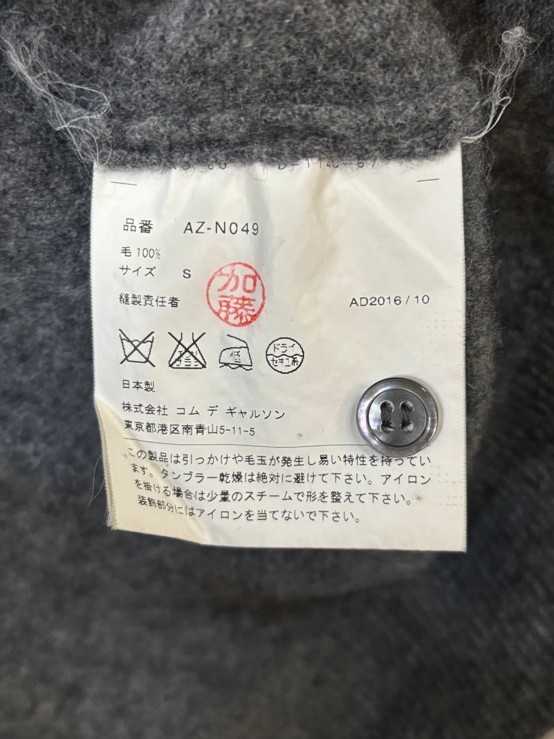 꼼데가르송 골드 하트 니트 가디건 상품이미지7