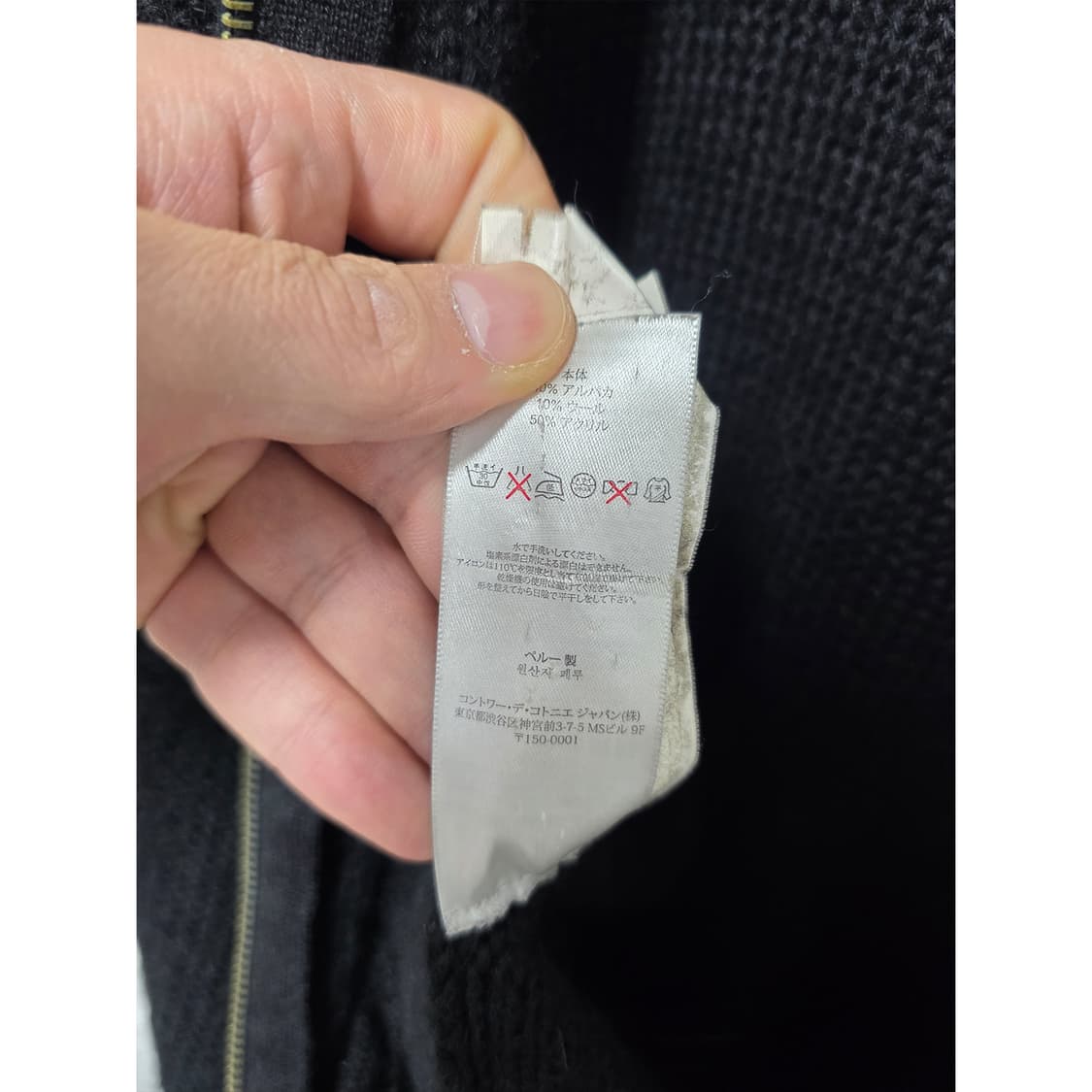 택포// M 꼼뜨와데꼬또니에 블랙 니트 집업 가디건 상품이미지3