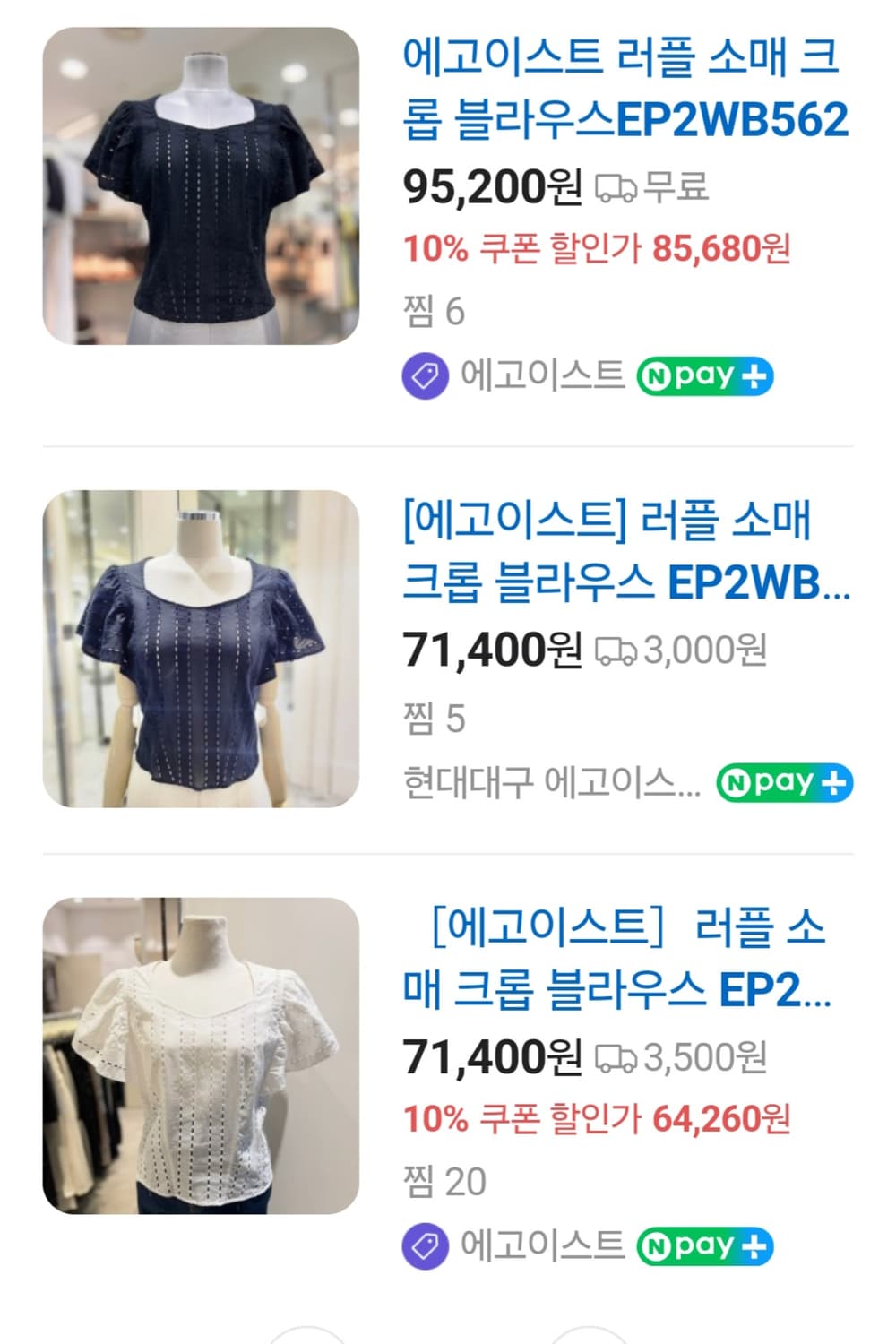 (새상품)에고이스트 러플소매 크롭블라우스55  상품이미지7