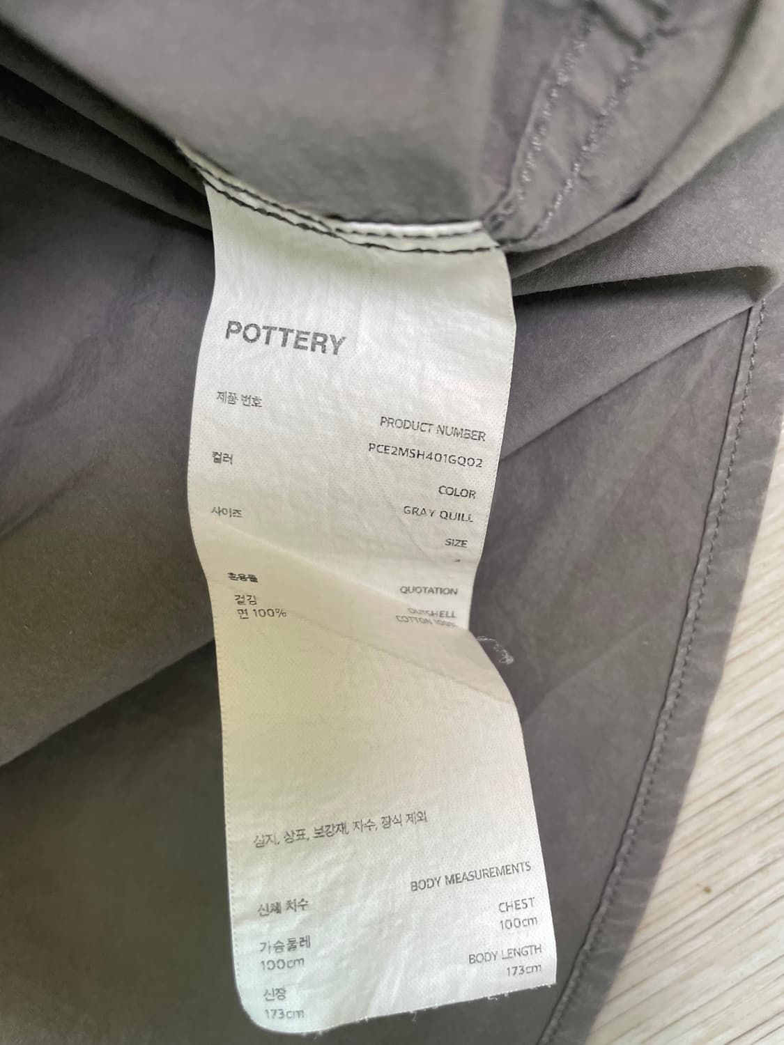 상태 최상) POTTERY 포터리 그레이 반팔 셔츠 상품이미지3