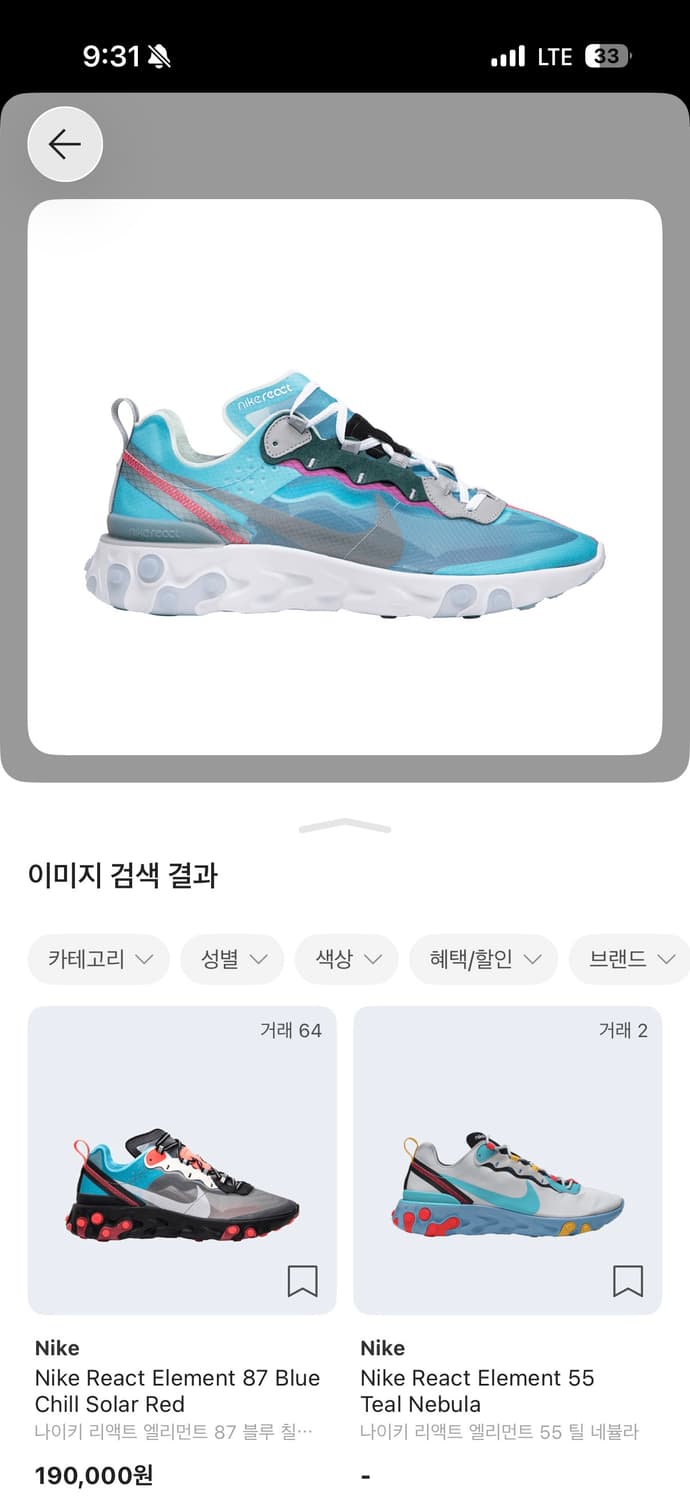 나이키 리액트 엘리먼트 87 로얄틴트 상품이미지4