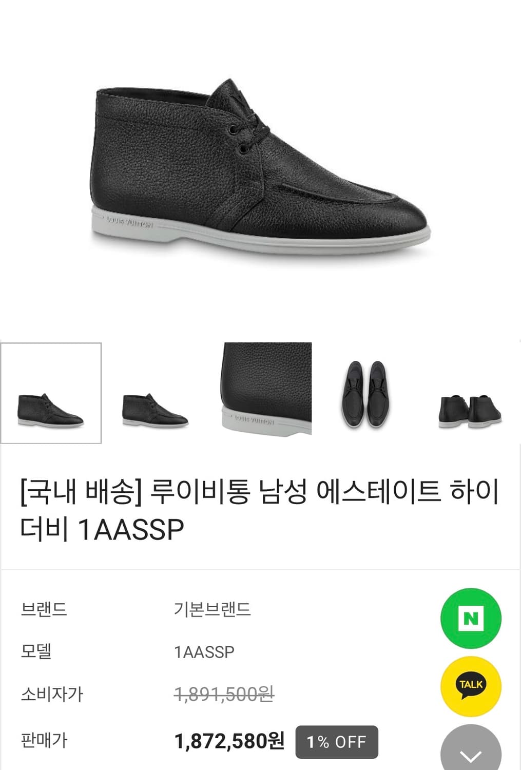 정품)루이비통 270/275 상품이미지2