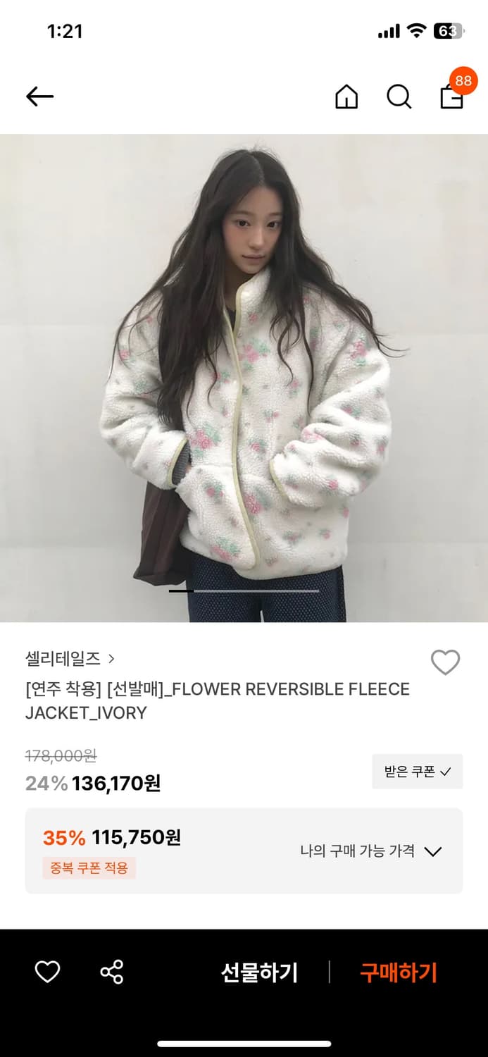 셀리테일즈 FLOWER REVERSIBLE FLEECE JACKET 상품이미지1