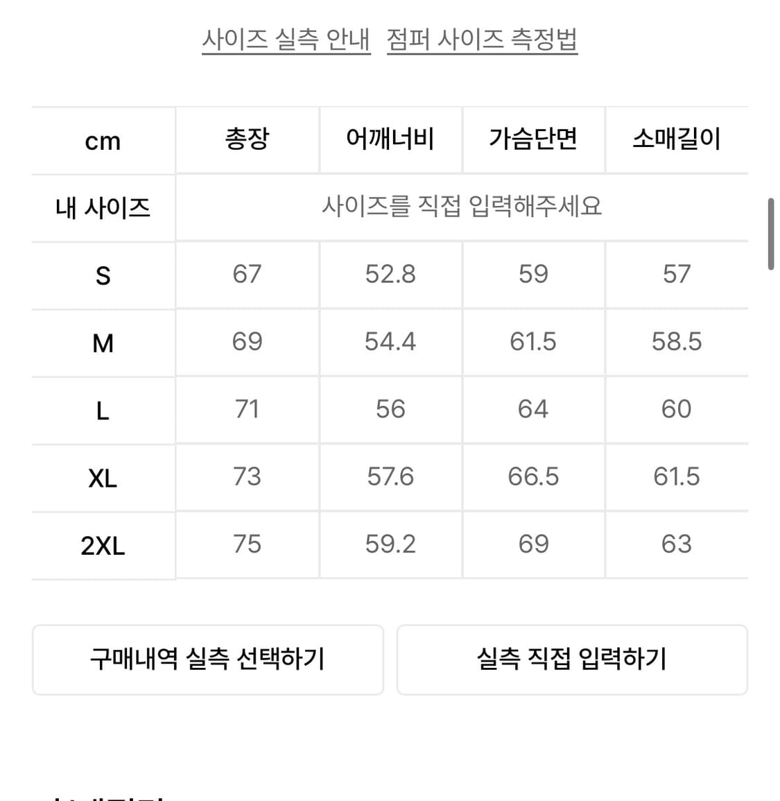 무탠다드 시티 레저 라이트웨이트 패커블 윈드브레이커 L 리프 베이지 상품이미지4