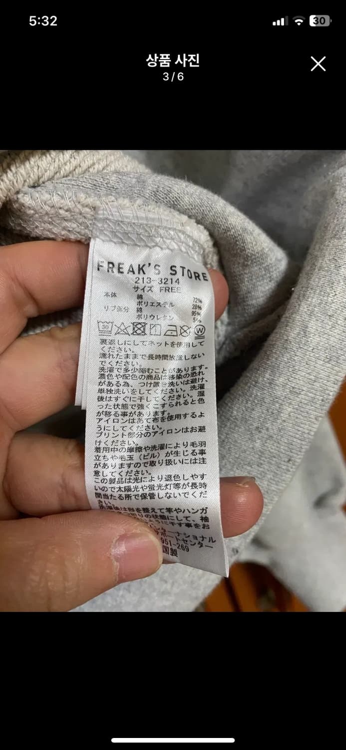 [FREAK'S] 여성용 프릭스스토어 헤비웨이트 스웻셔츠 FREE사이즈 상품이미지3