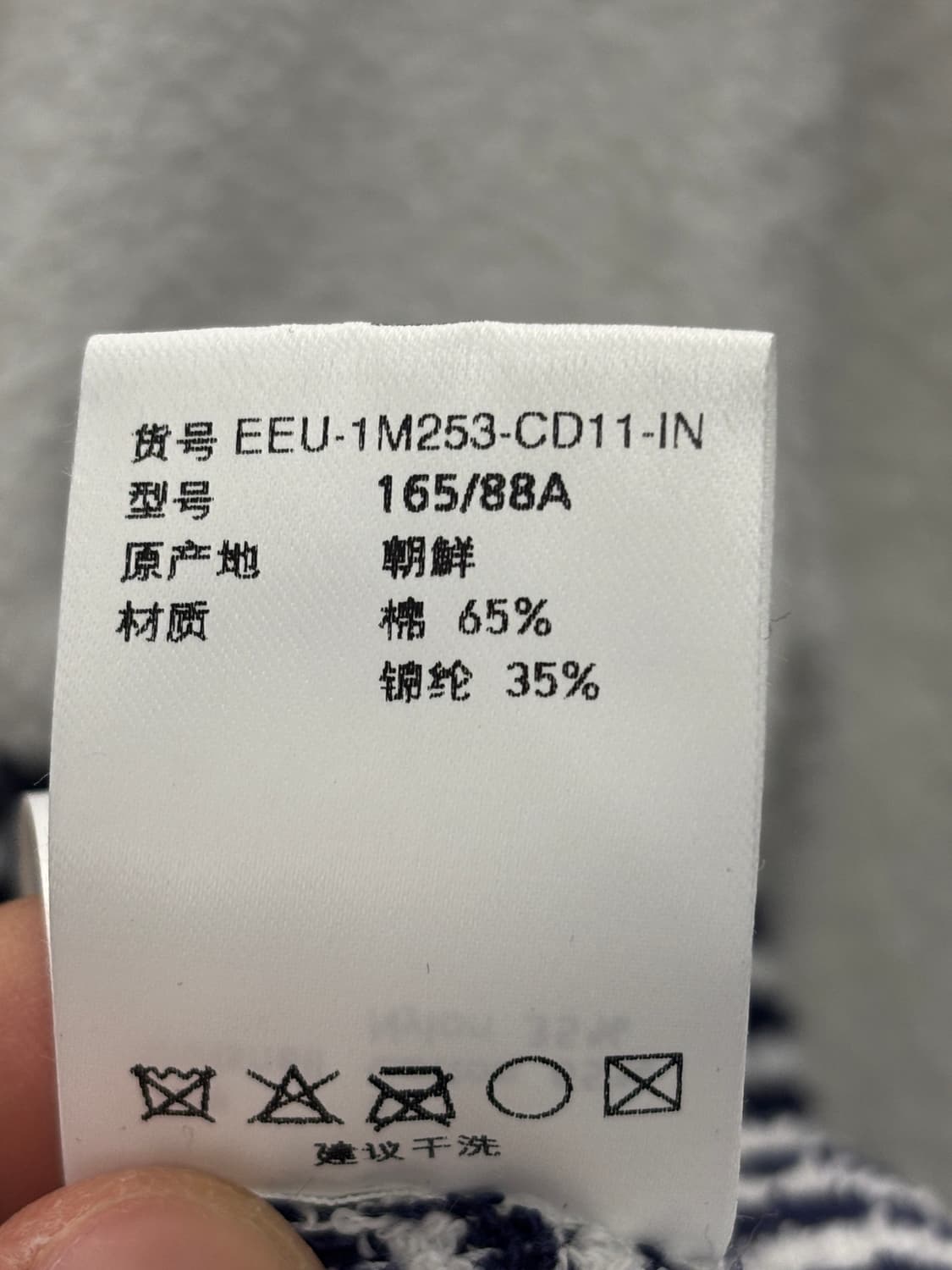 EENK 스트라이프 자켓 S 상품이미지8