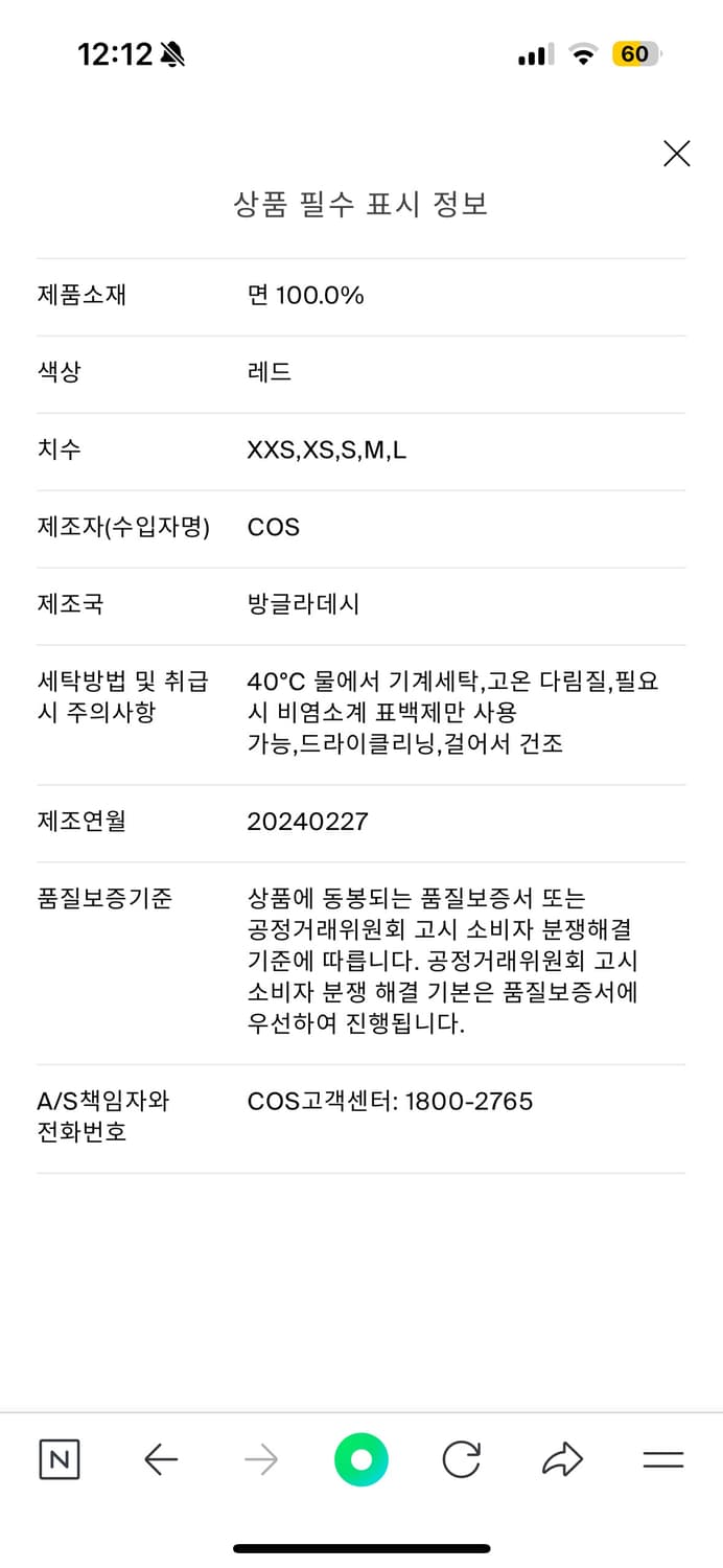 cos 코스 24-7레귤러 티셔츠 레드 m 상품이미지9