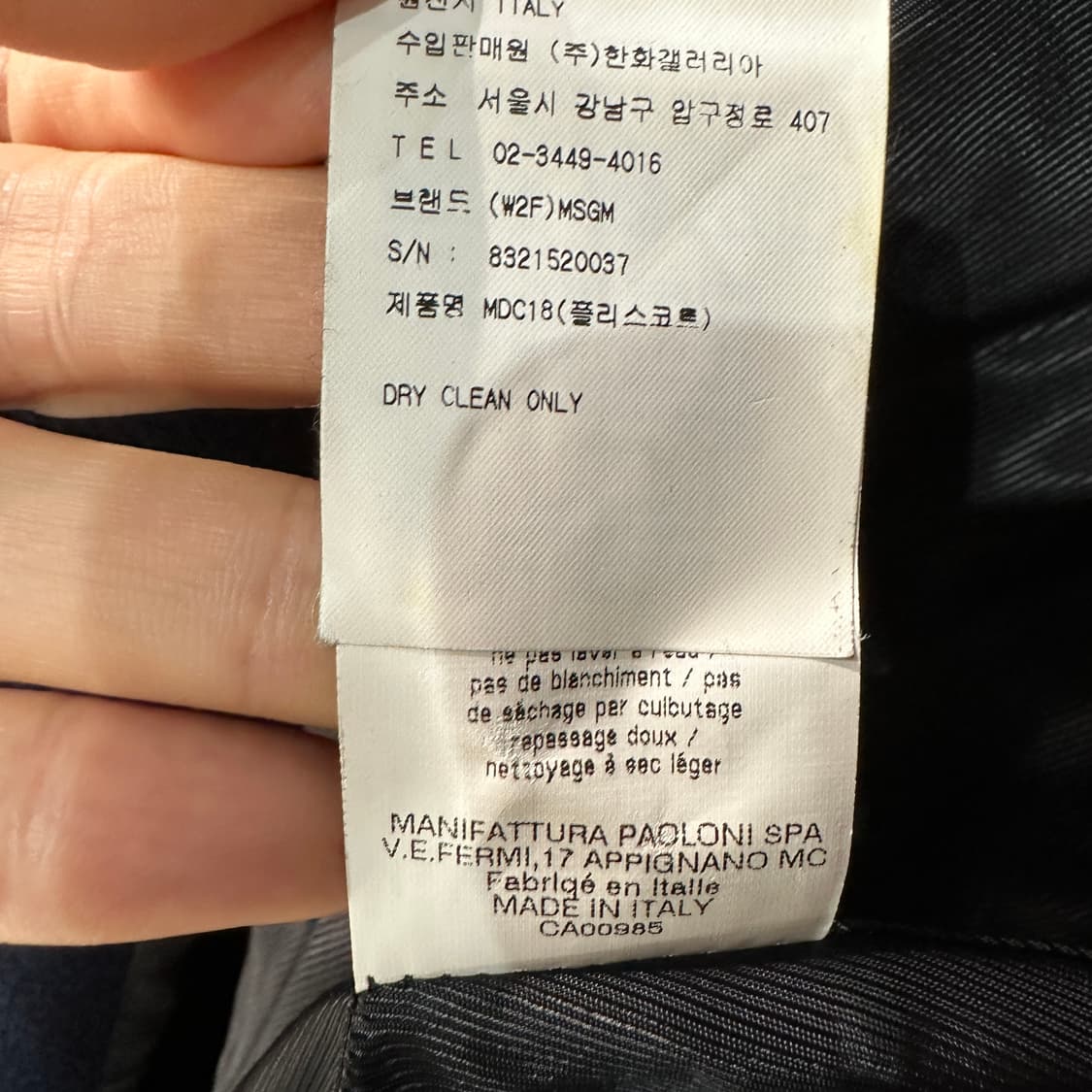 MSGM 여성 코트 42 상품이미지6