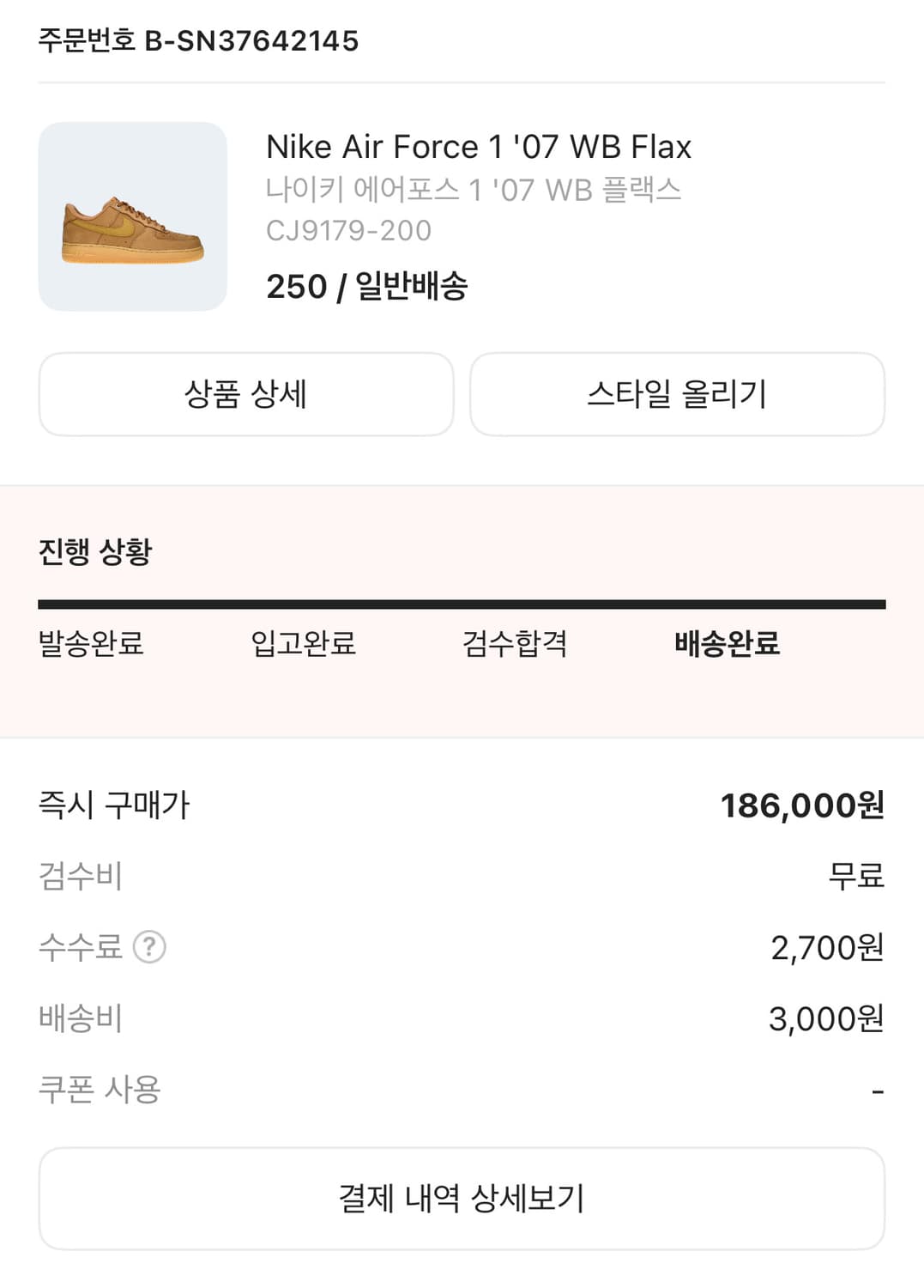 나이키 된장포스 250 상품이미지3