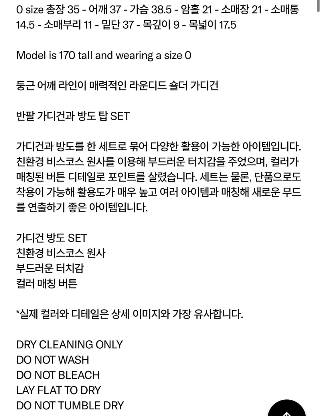 아모멘토 크롭버튼 가디건세트 그레이 상품이미지6